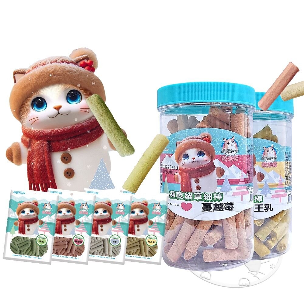 【旺生活】歐姆貓OMO 凍乾貓草細棒 貓零食 貓點心 貓草零食 貓凍乾 貓草凍乾 貓咪零食-細節圖2