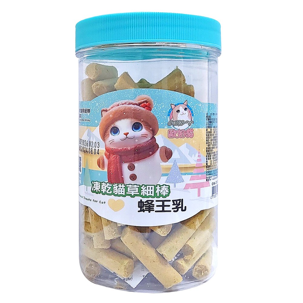 【旺生活】歐姆貓OMO 凍乾貓草細棒 貓零食 貓點心 貓草零食 貓凍乾 貓草凍乾 貓咪零食-規格圖10
