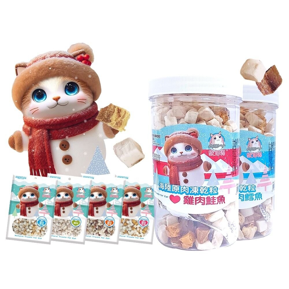 【旺生活】歐姆貓OMO 海陸原肉凍乾粒 貓零食 貓點心 貓草零食 貓凍乾 貓草凍乾 貓咪零食-細節圖2