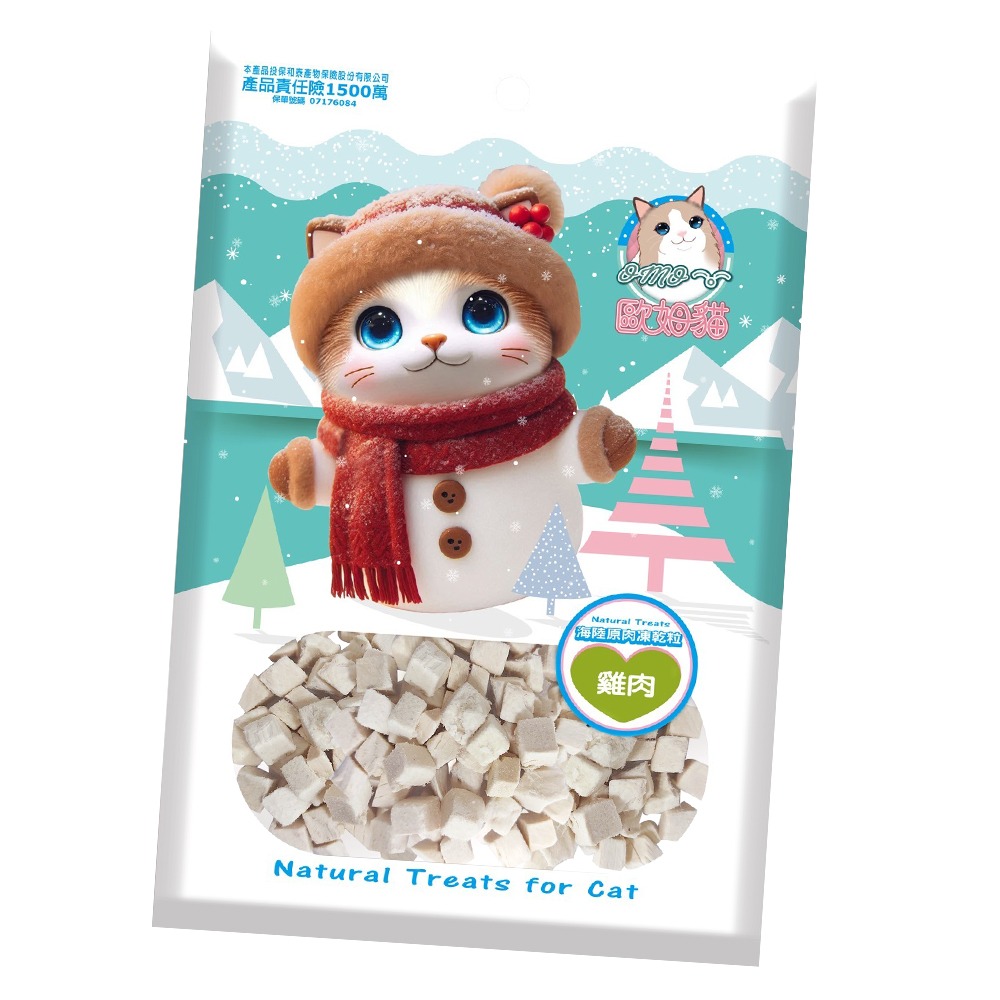 【旺生活】歐姆貓OMO 海陸原肉凍乾粒 貓零食 貓點心 貓草零食 貓凍乾 貓草凍乾 貓咪零食-規格圖9