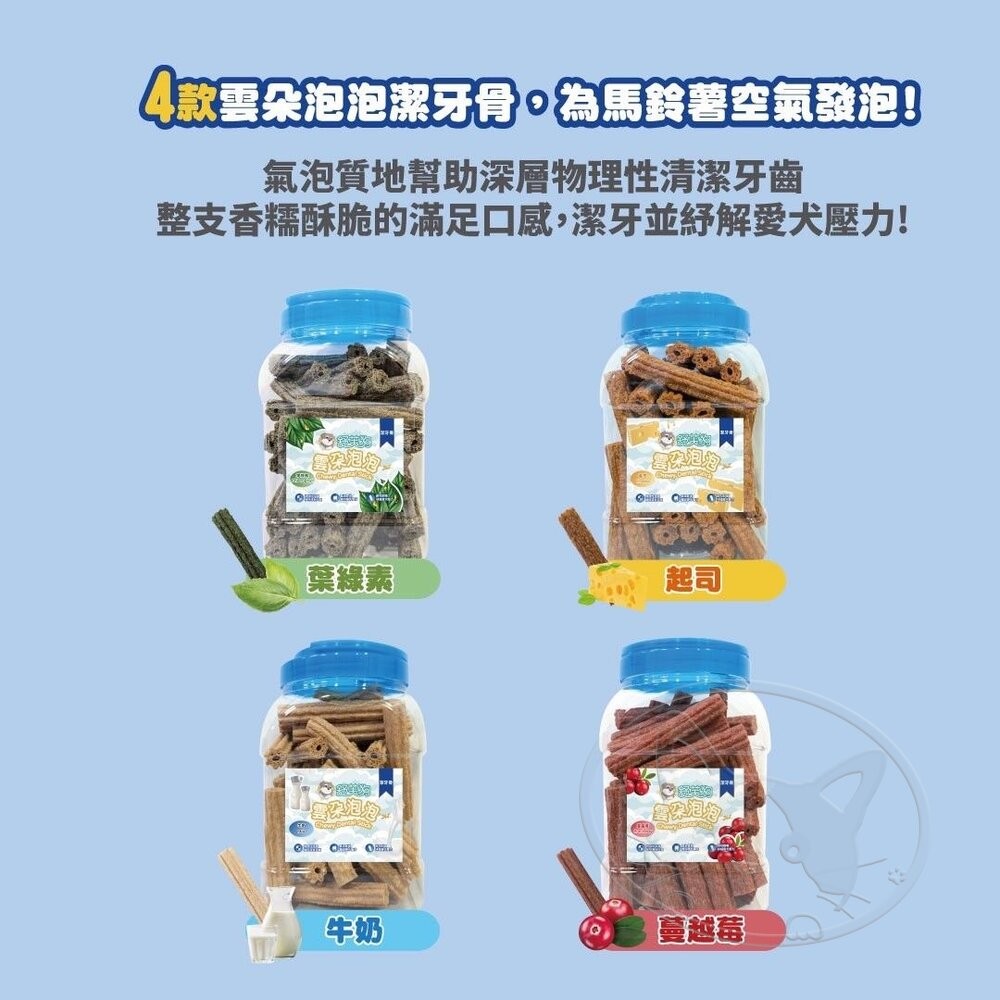 【旺生活】舒芙狗 雲朵泡泡潔牙骨 10g/單支入 狗零食 耐嚼零食 泡泡潔牙骨 狗潔牙骨 狗潔牙 潔牙-細節圖5