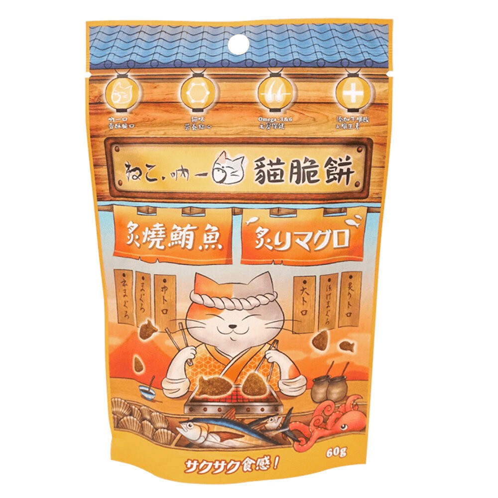 【旺生活】吶一口貓脆餅 60g 貓咪脆餅 貓餅乾 貓咪餅乾 寵物餅乾 貓零食 貓點心 貓脆餅 吶一口-規格圖9