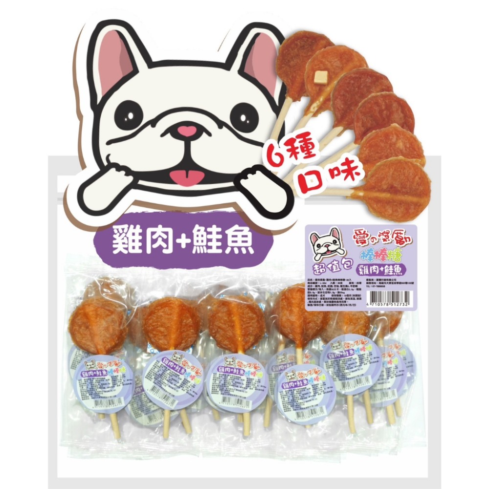 【旺生活】愛的獎勵棒棒糖 30入/袋裝 牛奶骨棒棒糖 棒棒糖 狗棒棒糖 牛皮骨棒棒糖 狗零食-規格圖6