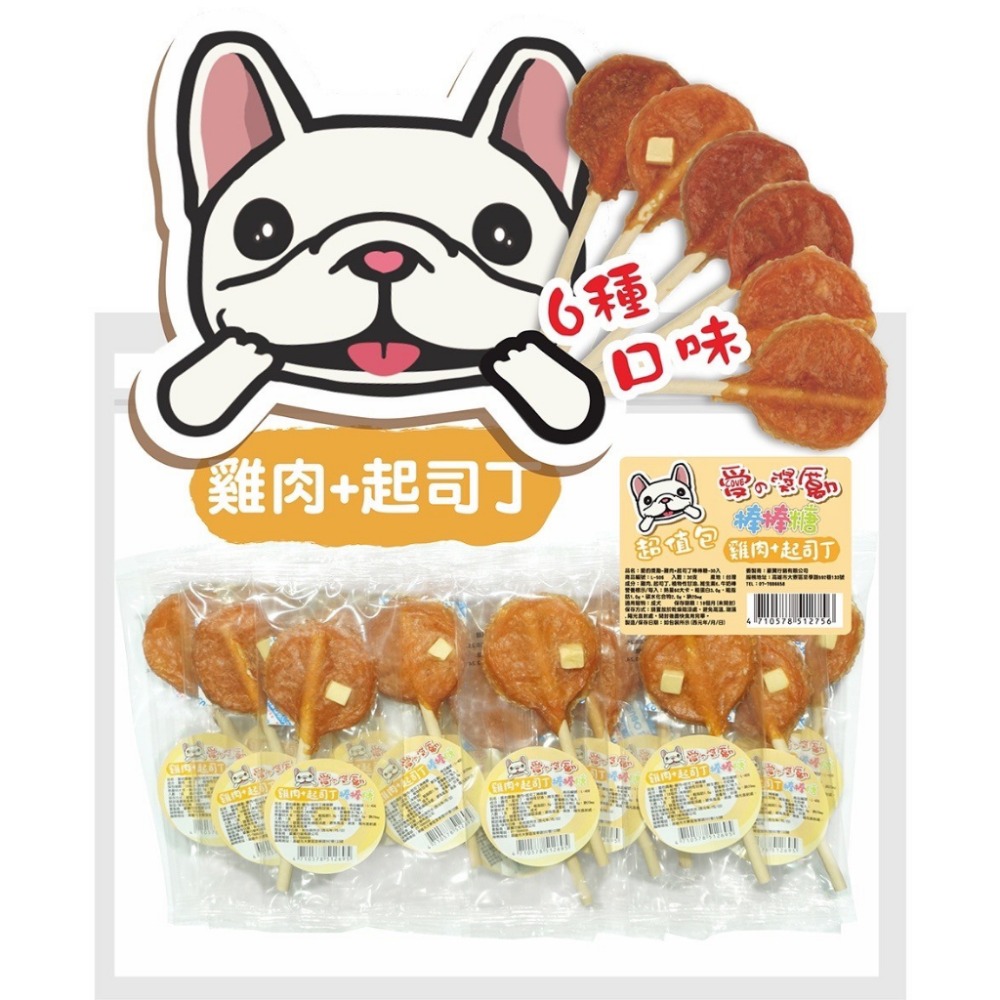 【旺生活】愛的獎勵棒棒糖 30入/袋裝 牛奶骨棒棒糖 棒棒糖 狗棒棒糖 牛皮骨棒棒糖 狗零食-規格圖6