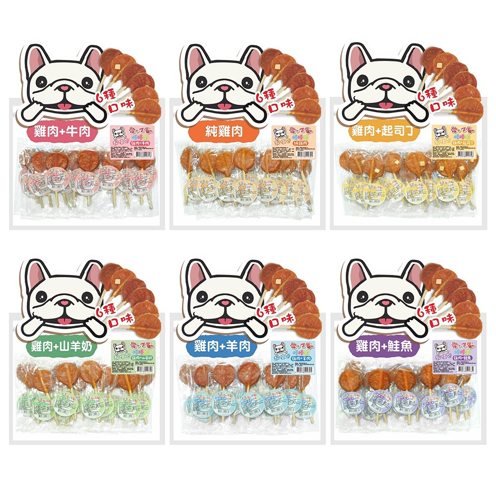 【旺生活】愛的獎勵棒棒糖 30入/袋裝 牛奶骨棒棒糖 棒棒糖 狗棒棒糖 牛皮骨棒棒糖 狗零食-規格圖6