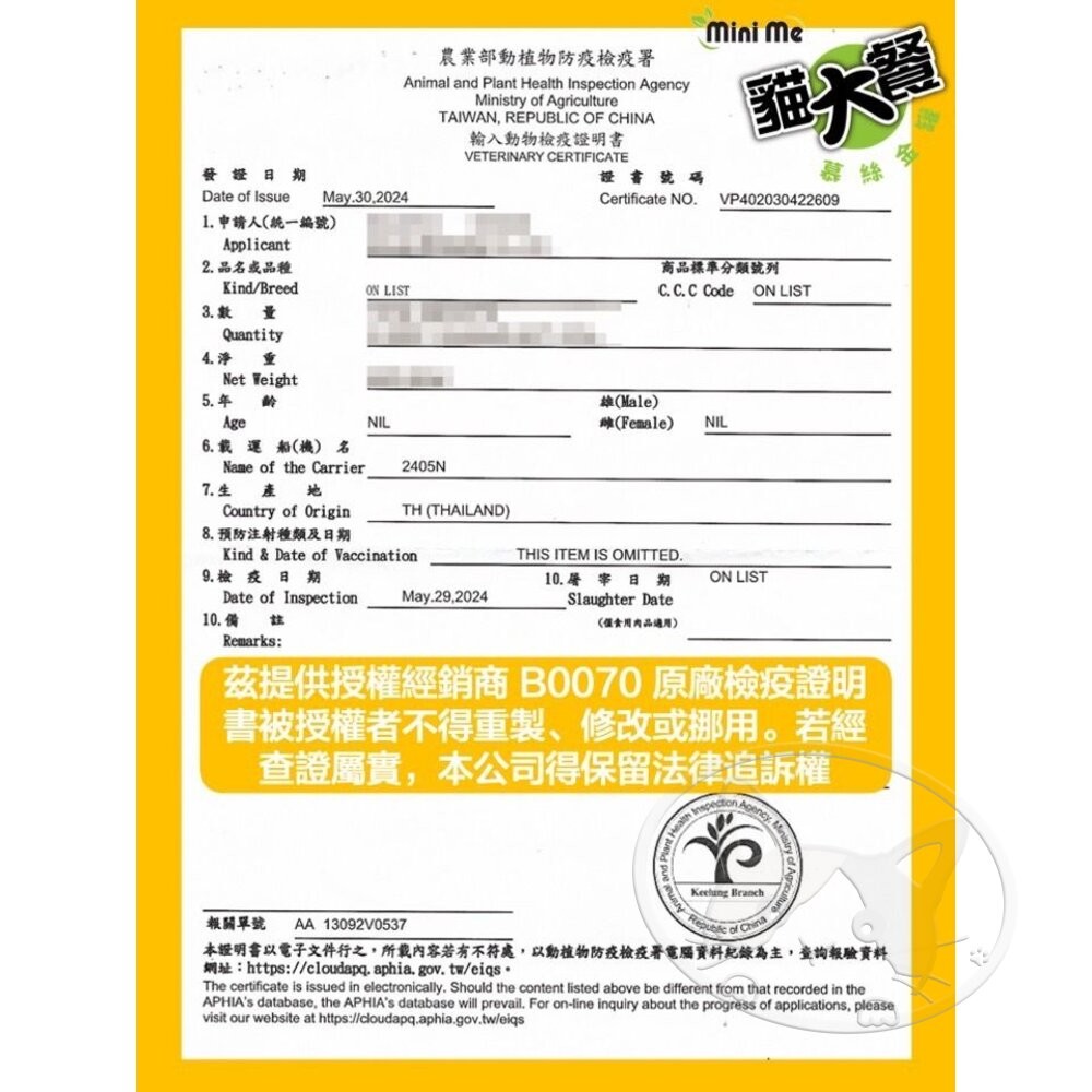 【旺生活】Mini me 貓大餐 慕絲金罐 80g 貓罐 副食罐 貓餐罐 慕斯罐頭 慕絲罐 寵物罐頭 雞肉罐-細節圖4