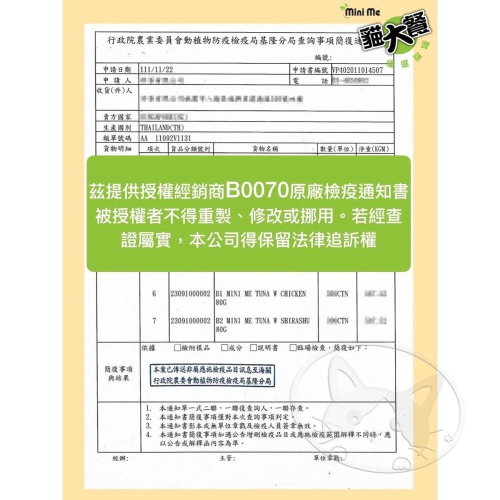 【旺生活】Mini Me 貓大餐 優選貓罐 海鮮罐 貓主食罐 貓餐罐 全齡適用 80g 寵物罐頭-細節圖4