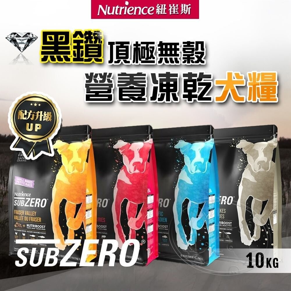 【旺生活】紐崔斯 Nutrience 黑鑽頂級無穀凍乾犬糧 10KG 凍乾飼料 狗飼料 狗糧 黑鑽狗飼料-細節圖3
