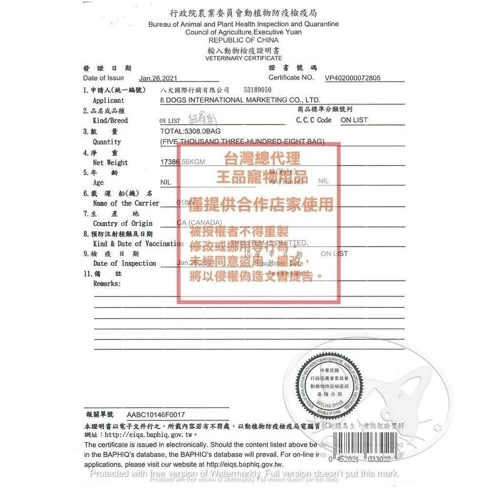 【旺生活】紐崔斯 Nutrience 黑鑽頂級無穀凍乾犬糧 10KG 凍乾飼料 狗飼料 狗糧 黑鑽狗飼料-細節圖5