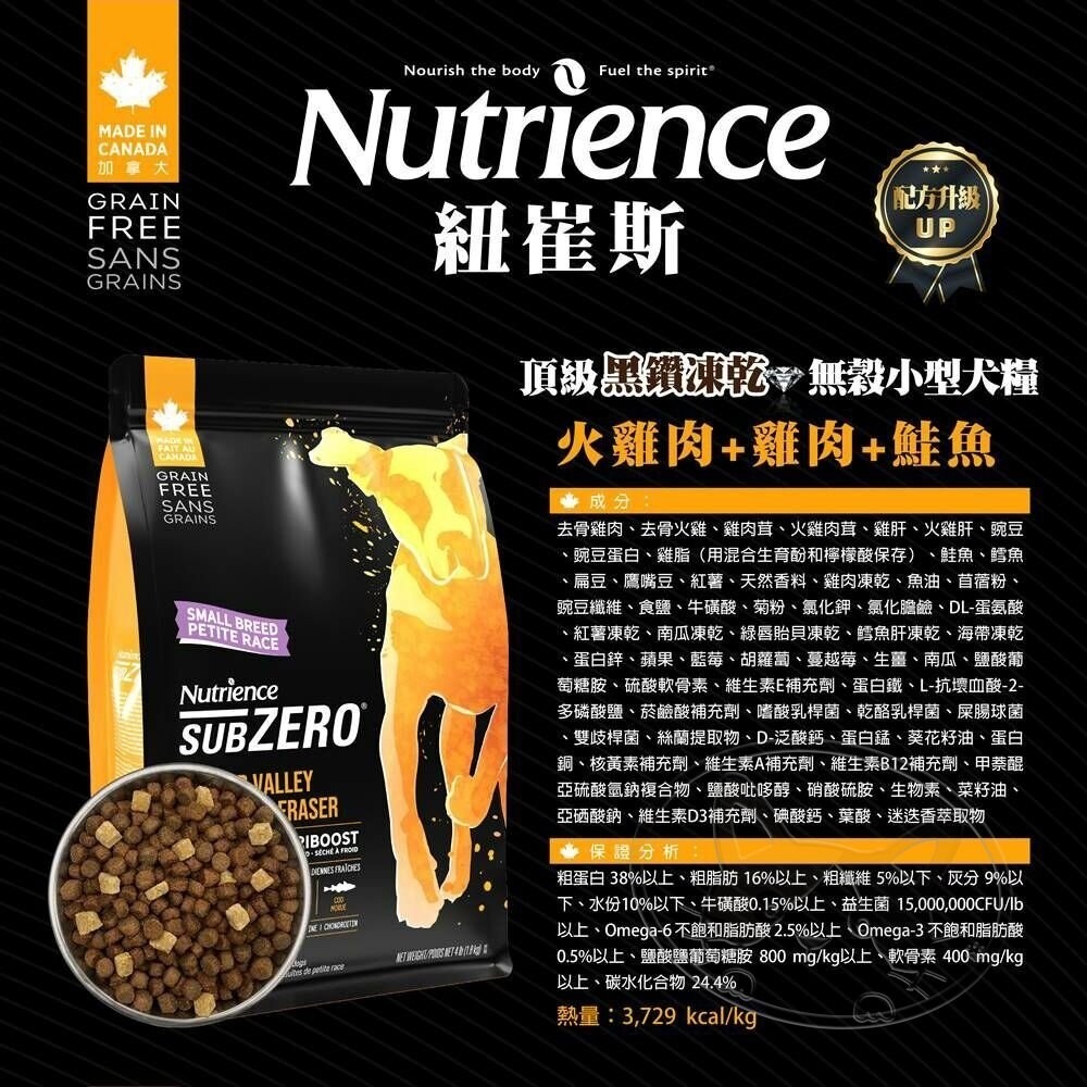 【旺生活】紐崔斯 Nutrience 黑鑽頂級無穀凍乾犬糧 10KG 凍乾飼料 狗飼料 狗糧 黑鑽狗飼料-細節圖8