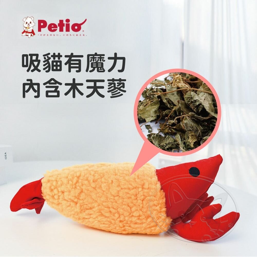 【旺生活】日本 Petio 貓咪踢踢啃咬玩具 木天蓼 木天蓼玩具 貓草玩具 貓玩具 啃咬玩具-細節圖7