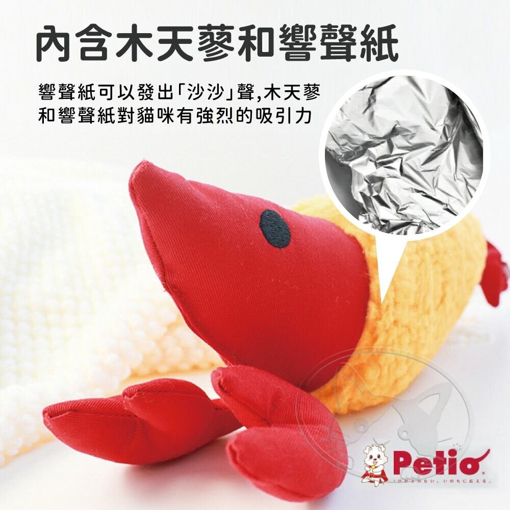 【旺生活】日本 Petio 貓咪踢踢啃咬玩具 木天蓼 木天蓼玩具 貓草玩具 貓玩具 啃咬玩具-細節圖8