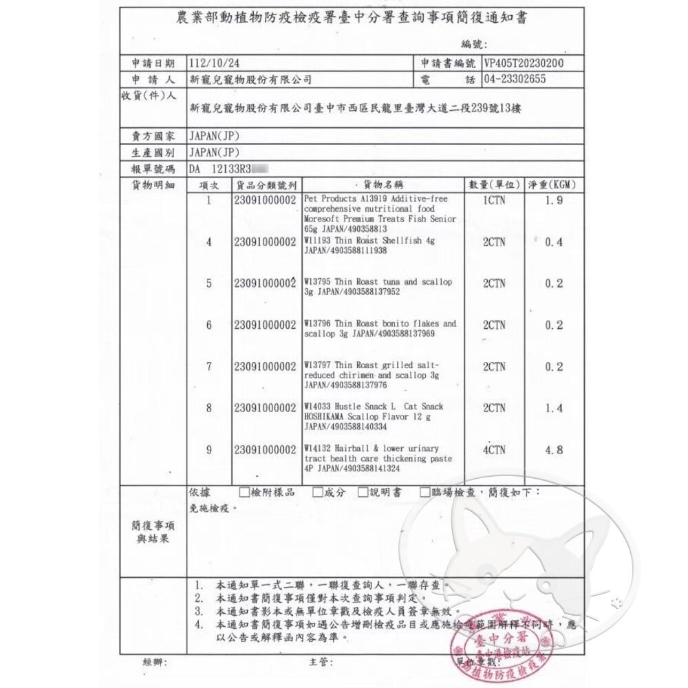 【旺生活】日本製 Petio 貓的元氣草 毛球下部尿路健康護理肉泥 貓草肉泥 貓肉泥 保健肉泥-細節圖4