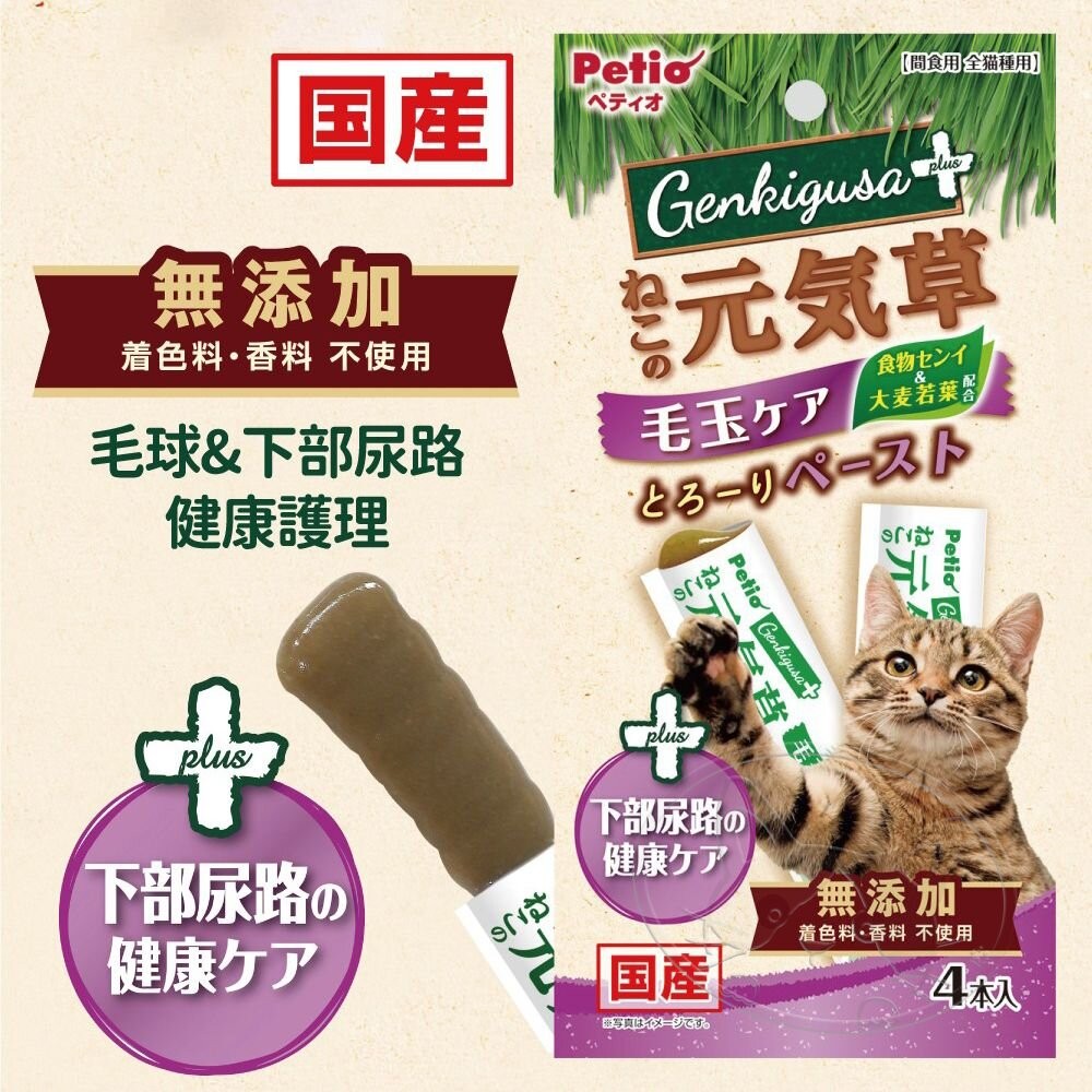 【旺生活】日本製 Petio 貓的元氣草 毛球下部尿路健康護理肉泥 貓草肉泥 貓肉泥 保健肉泥-細節圖6