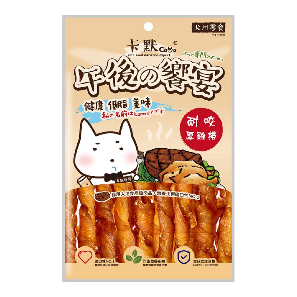 【旺生活】CAMO卡默 午後的饗宴 狗零食 多種口味 台灣製 犬用零食 狗零食 犬點心 狗肉乾-規格圖3