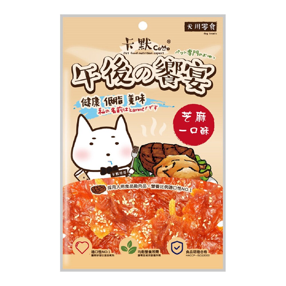 【旺生活】CAMO卡默 午後的饗宴 狗零食 多種口味 台灣製 犬用零食 狗零食 犬點心 狗肉乾-規格圖3