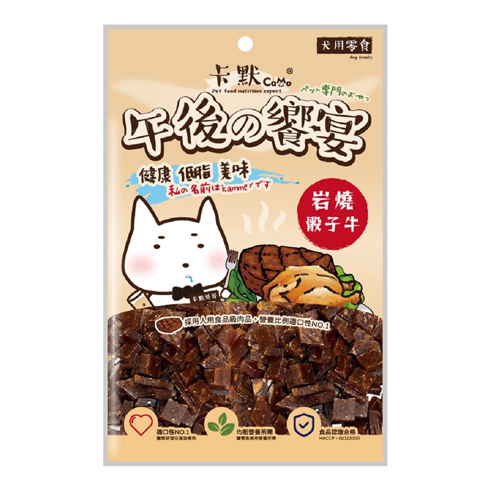 【旺生活】CAMO卡默 午後的饗宴 狗零食 多種口味 台灣製 犬用零食 狗零食 犬點心 狗肉乾-規格圖3