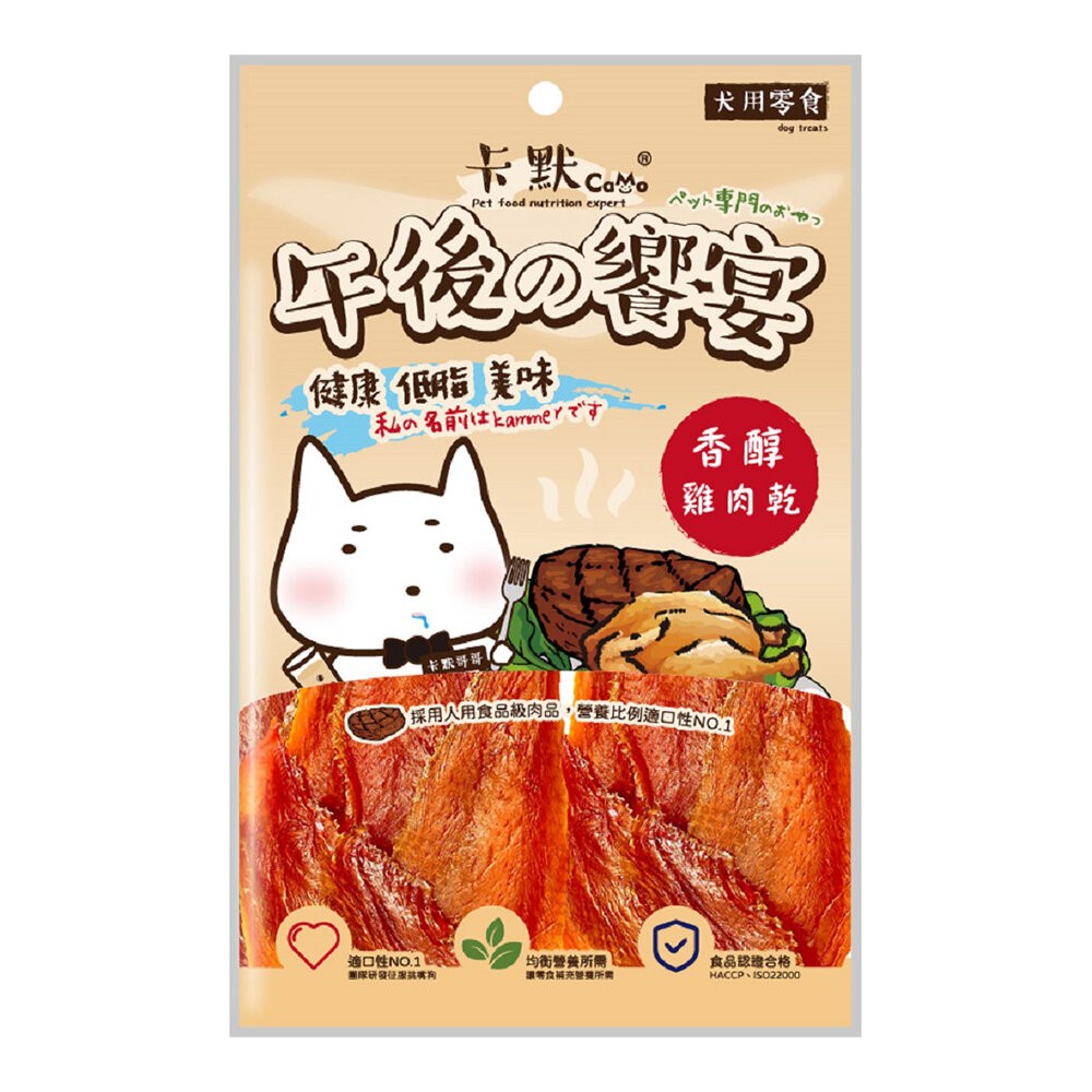【旺生活】CAMO卡默 午後的饗宴 狗零食 多種口味 台灣製 犬用零食 狗零食 犬點心 狗肉乾-規格圖3