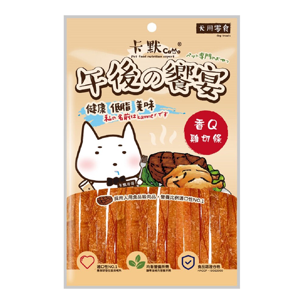 【旺生活】CAMO卡默 午後的饗宴 狗零食 多種口味 台灣製 犬用零食 狗零食 犬點心 狗肉乾-規格圖3