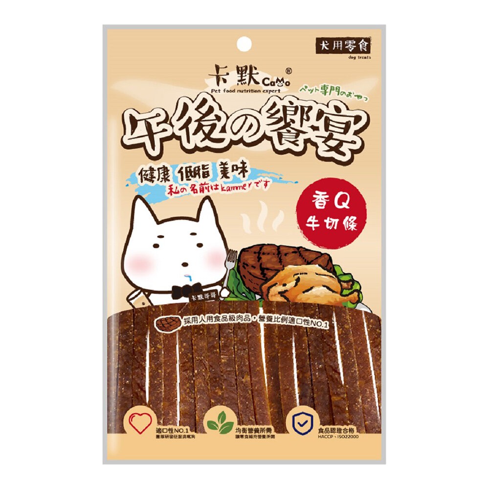 【旺生活】CAMO卡默 午後的饗宴 狗零食 多種口味 台灣製 犬用零食 狗零食 犬點心 狗肉乾-規格圖3