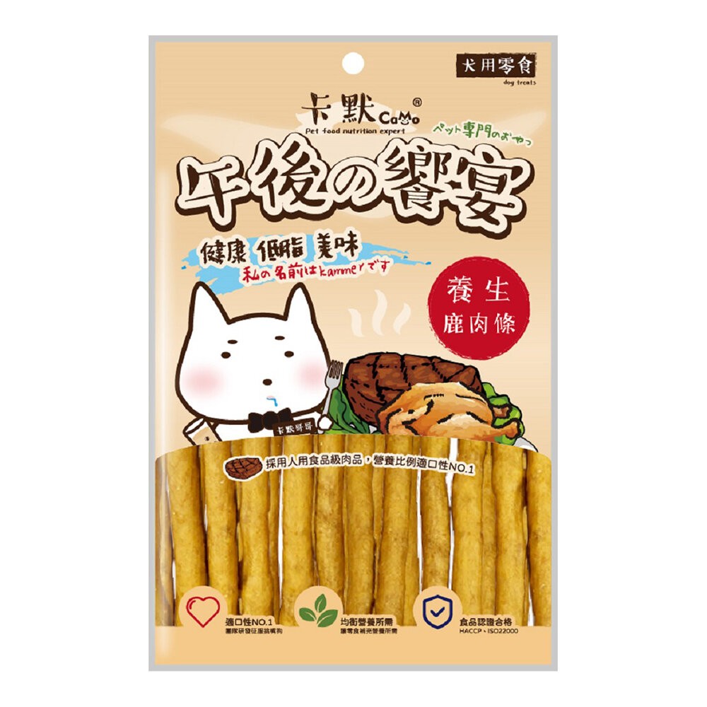 【旺生活】CAMO卡默 午後的饗宴 狗零食 多種口味 台灣製 犬用零食 狗零食 犬點心 狗肉乾-規格圖3