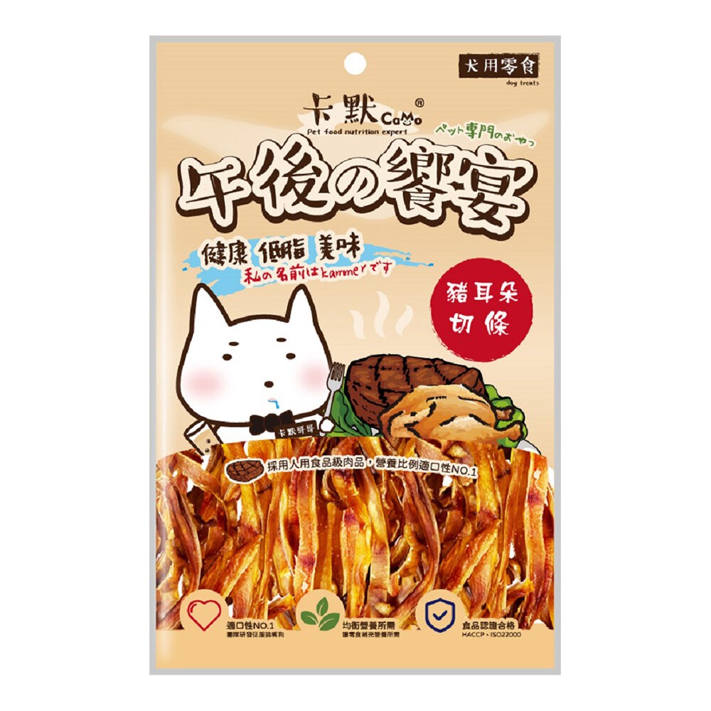 【旺生活】CAMO卡默 午後的饗宴 狗零食 多種口味 台灣製 犬用零食 狗零食 犬點心 狗肉乾-規格圖3