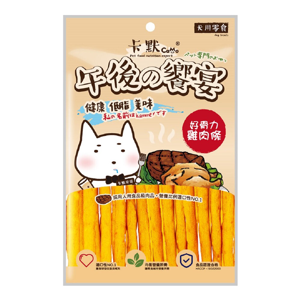 【旺生活】CAMO卡默 午後的饗宴 狗零食 多種口味 台灣製 犬用零食 狗零食 犬點心 狗肉乾-規格圖3