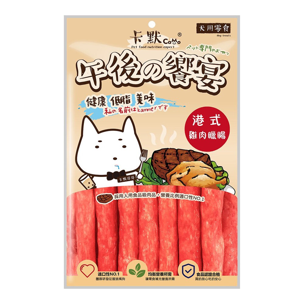 【旺生活】CAMO卡默 午後的饗宴 狗零食 多種口味 台灣製 犬用零食 狗零食 犬點心 狗肉乾-規格圖3