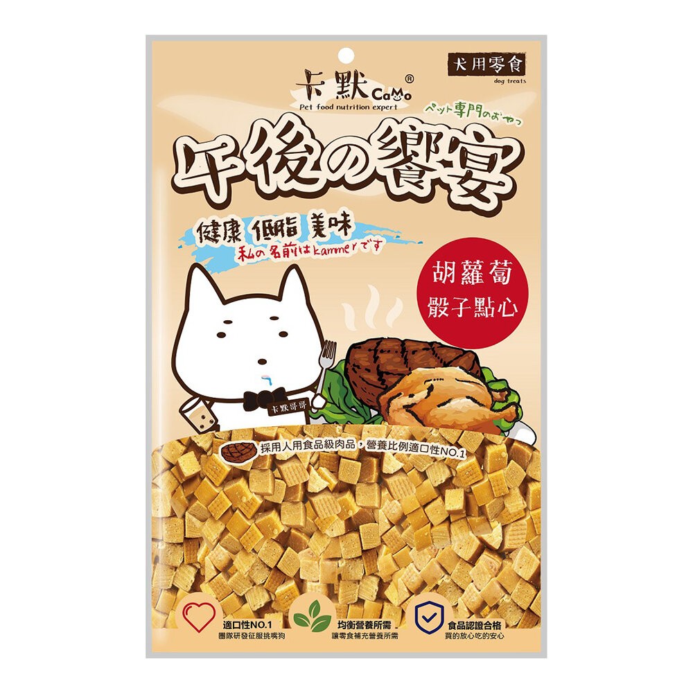 【旺生活】CAMO卡默 午後的饗宴 狗零食 多種口味 台灣製 犬用零食 狗零食 犬點心 狗肉乾-規格圖3