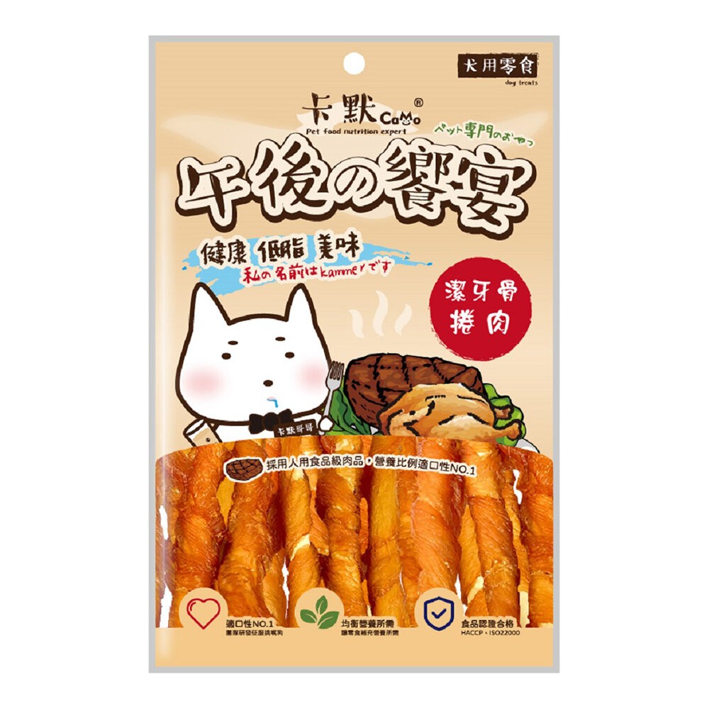 【旺生活】CAMO卡默 午後的饗宴 狗零食 多種口味 台灣製 犬用零食 狗零食 犬點心 狗肉乾-規格圖3