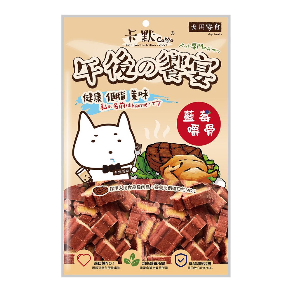 【旺生活】CAMO卡默 午後的饗宴 狗零食 多種口味 台灣製 犬用零食 狗零食 犬點心 狗肉乾-規格圖3