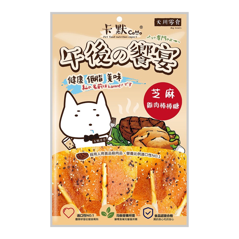 【旺生活】CAMO卡默 午後的饗宴 狗零食 多種口味 台灣製 犬用零食 狗零食 犬點心 狗肉乾-規格圖3