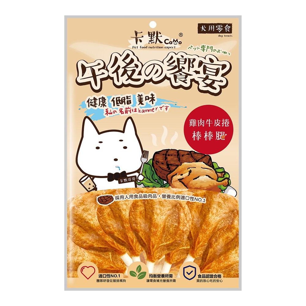 【旺生活】CAMO卡默 午後的饗宴 狗零食 多種口味 台灣製 犬用零食 狗零食 犬點心 狗肉乾-規格圖3