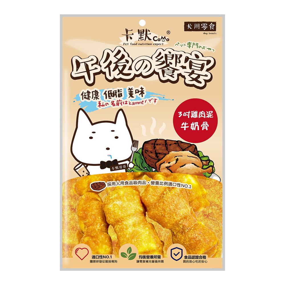 【旺生活】CAMO卡默 午後的饗宴 狗零食 多種口味 台灣製 犬用零食 狗零食 犬點心 狗肉乾-規格圖3