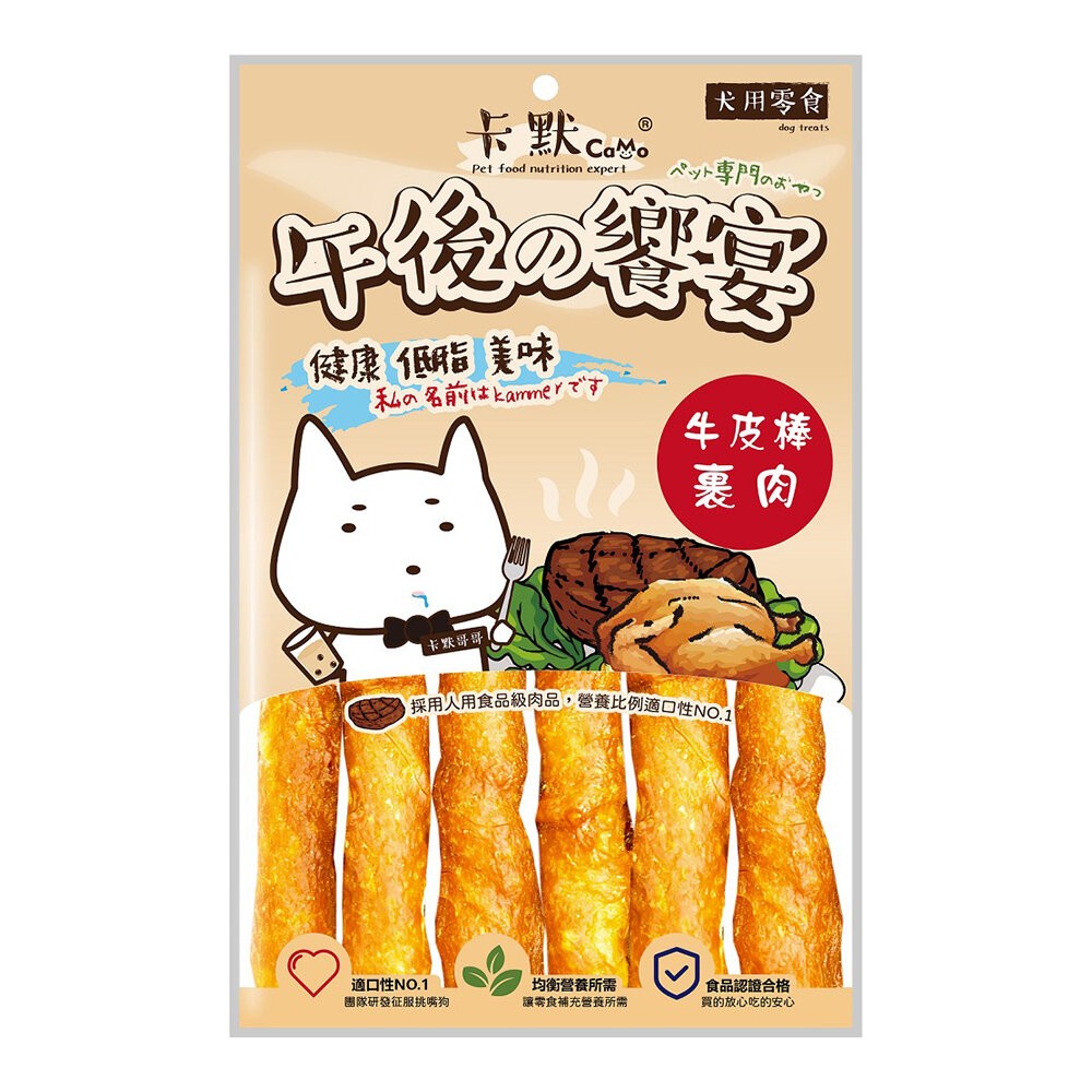 【旺生活】CAMO卡默 午後的饗宴 狗零食 多種口味 台灣製 犬用零食 狗零食 犬點心 狗肉乾-規格圖3