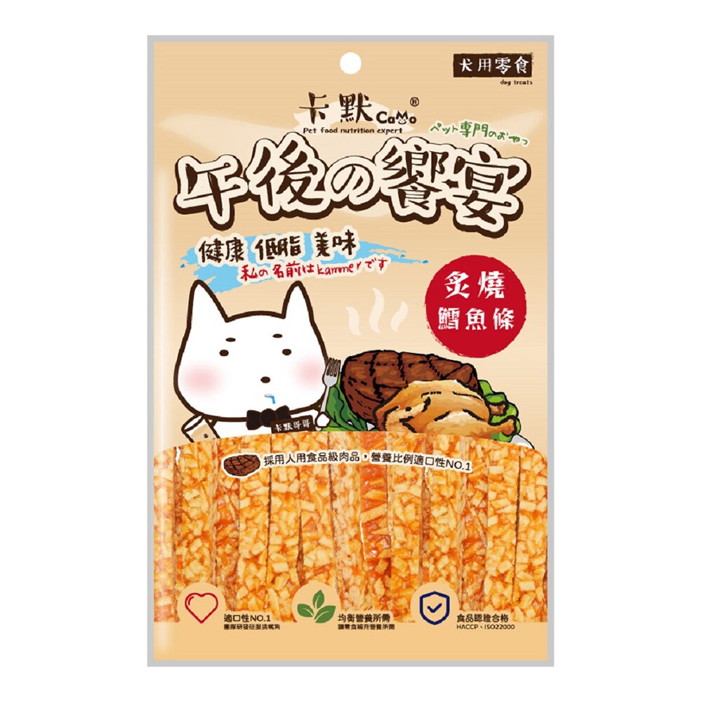 【旺生活】CAMO卡默 午後的饗宴 狗零食 多種口味 台灣製 犬用零食 狗零食 犬點心 狗肉乾-規格圖3