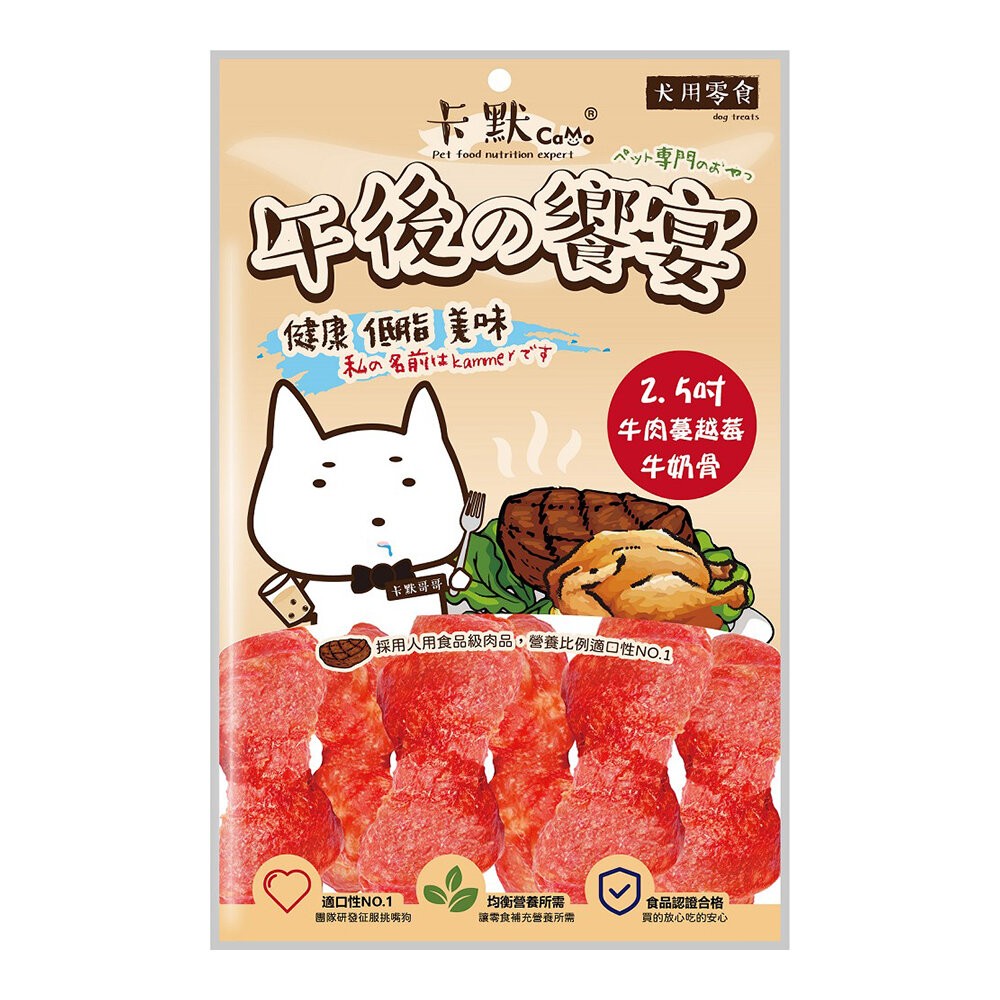 【旺生活】CAMO卡默 午後的饗宴 狗零食 多種口味 台灣製 犬用零食 狗零食 犬點心 狗肉乾-規格圖3