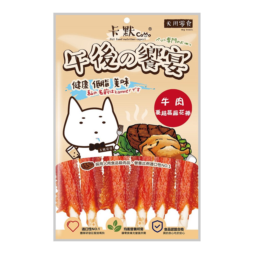 【旺生活】CAMO卡默 午後的饗宴 狗零食 多種口味 台灣製 犬用零食 狗零食 犬點心 狗肉乾-規格圖3