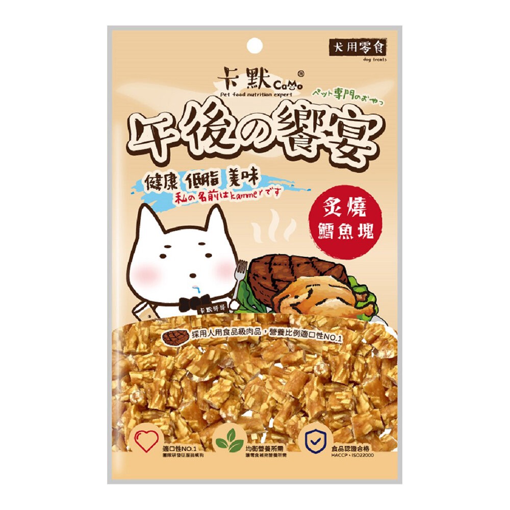 【旺生活】CAMO卡默 午後的饗宴 狗零食 多種口味 台灣製 犬用零食 狗零食 犬點心 狗肉乾-規格圖3