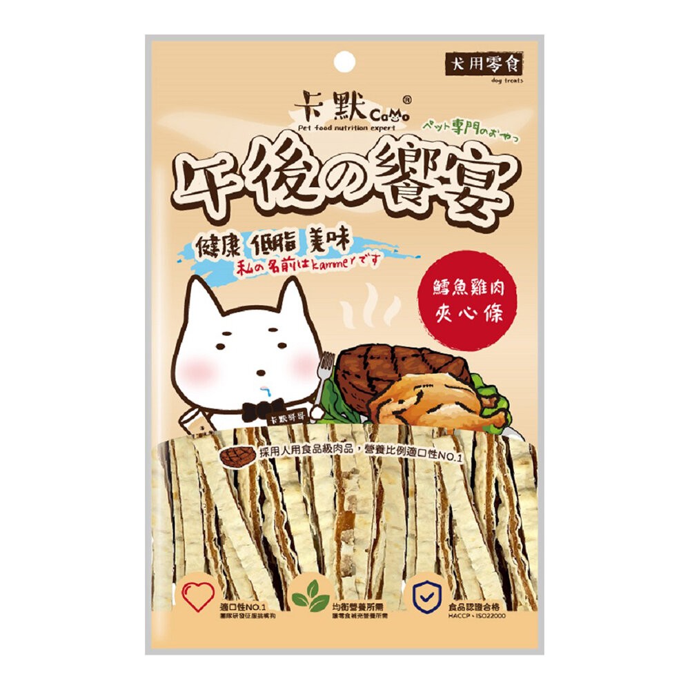 【旺生活】CAMO卡默 午後的饗宴 狗零食 多種口味 台灣製 犬用零食 狗零食 犬點心 狗肉乾-規格圖3