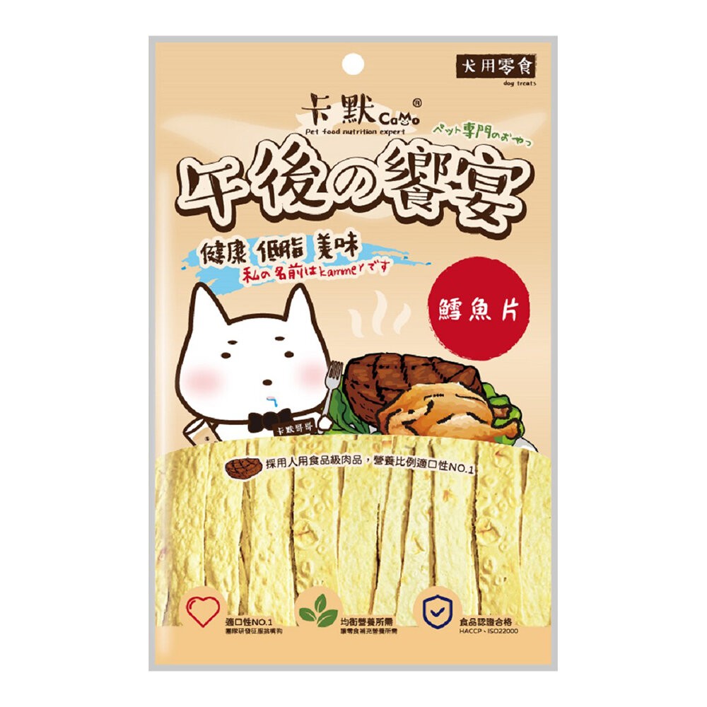 【旺生活】CAMO卡默 午後的饗宴 狗零食 多種口味 台灣製 犬用零食 狗零食 犬點心 狗肉乾-規格圖3