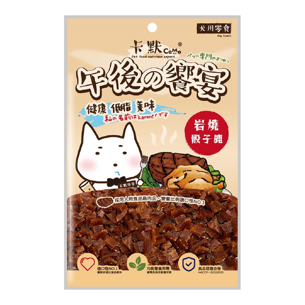 【旺生活】CAMO卡默 午後的饗宴 狗零食 多種口味 台灣製 犬用零食 狗零食 犬點心 狗肉乾-規格圖3
