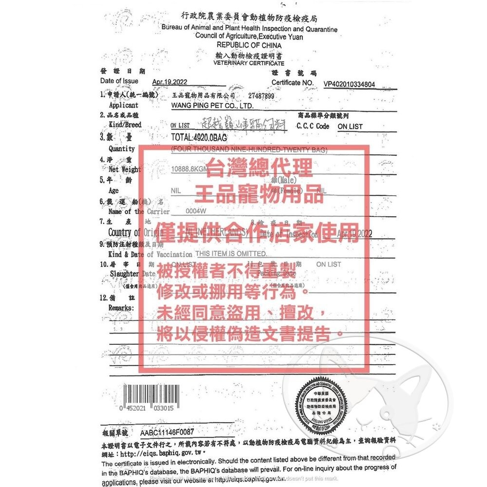 【旺生活】ABSOLUTE HOLISTIC 超越巔峰 無穀貓糧 300g 分裝包 貓飼料 超越巔峰飼料-細節圖4