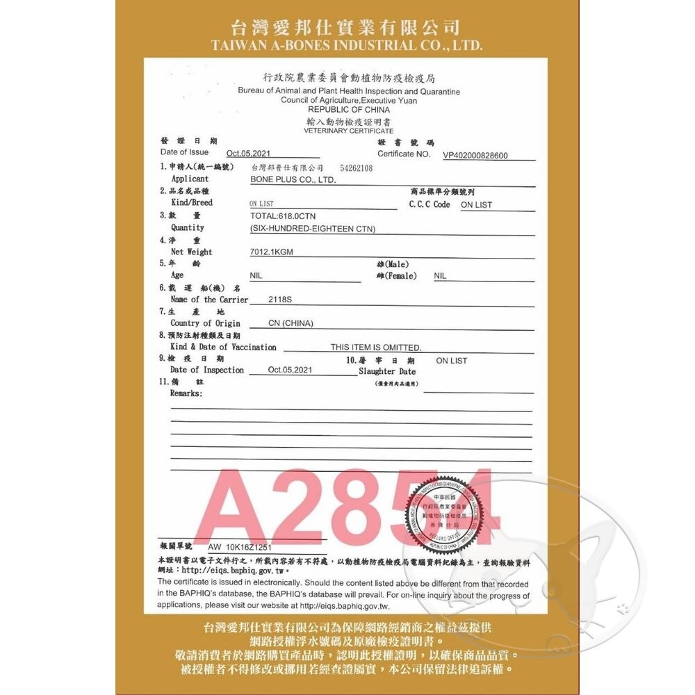 【旺生活】Cat Glory 驕傲貓 貓薄荷裏木天蓼 貓薄荷 木天蓼 蟲癭果實 貓零食 貓紓壓 貓磨牙-細節圖5