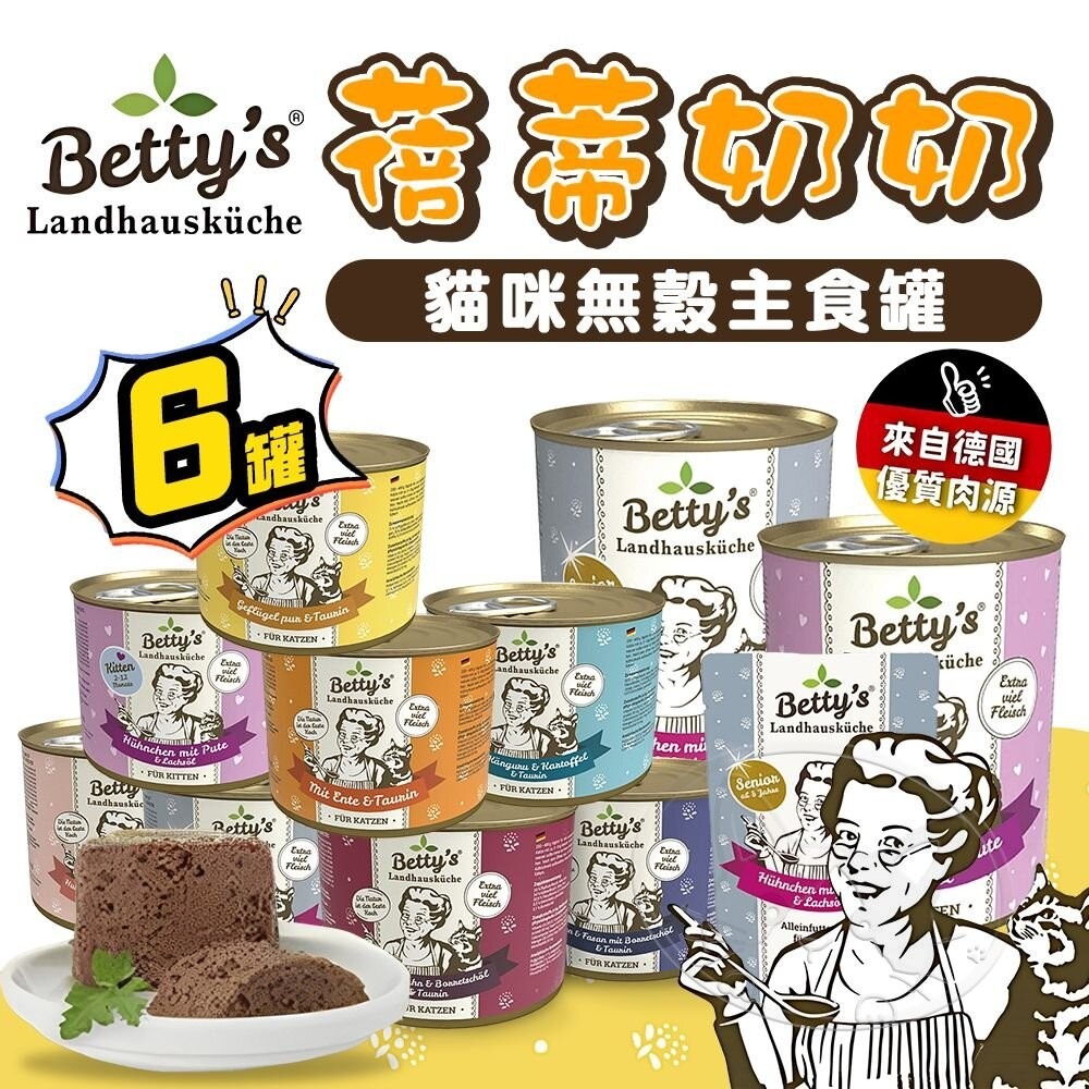 【旺生活】Betty’s 蓓蒂奶奶 貓咪無穀主食罐 6入/整箱 貓主食罐 200g 400g 貓罐-細節圖3