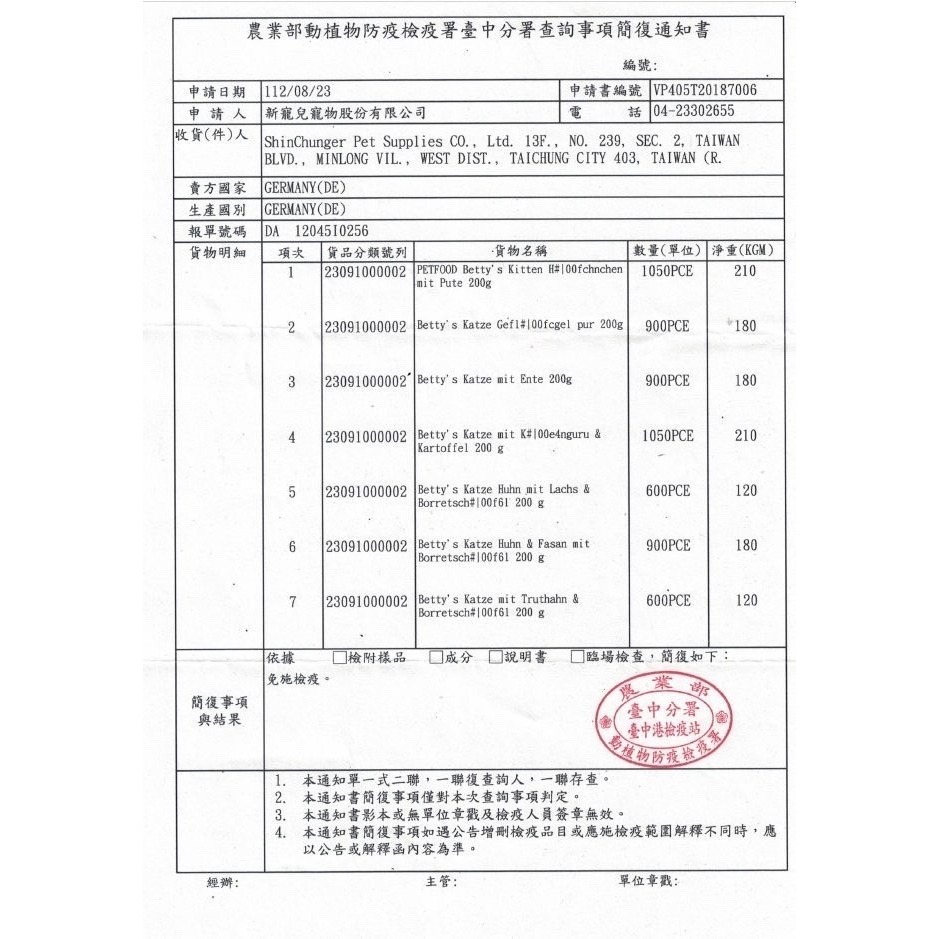 【旺生活】Betty’s 蓓蒂奶奶 貓咪無穀主食罐 6入/整箱 貓主食罐 200g 400g 貓罐-細節圖5