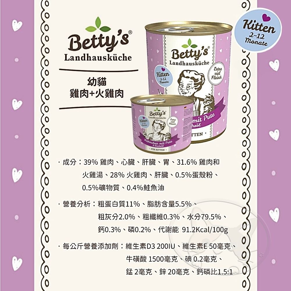 【旺生活】Betty’s 蓓蒂奶奶 貓咪無穀主食罐 6入/整箱 貓主食罐 200g 400g 貓罐-細節圖6