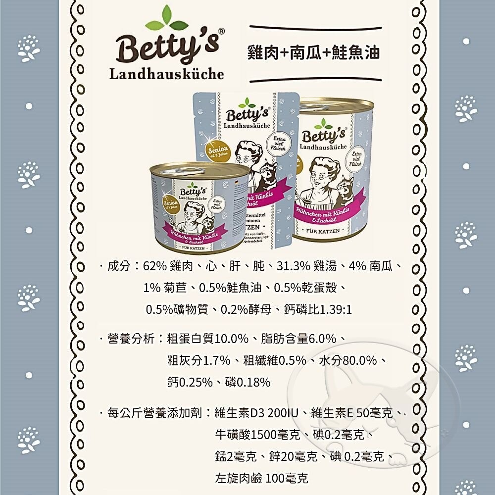 【旺生活】Betty’s 蓓蒂奶奶 貓咪無穀主食罐 6入/整箱 貓主食罐 200g 400g 貓罐-細節圖7
