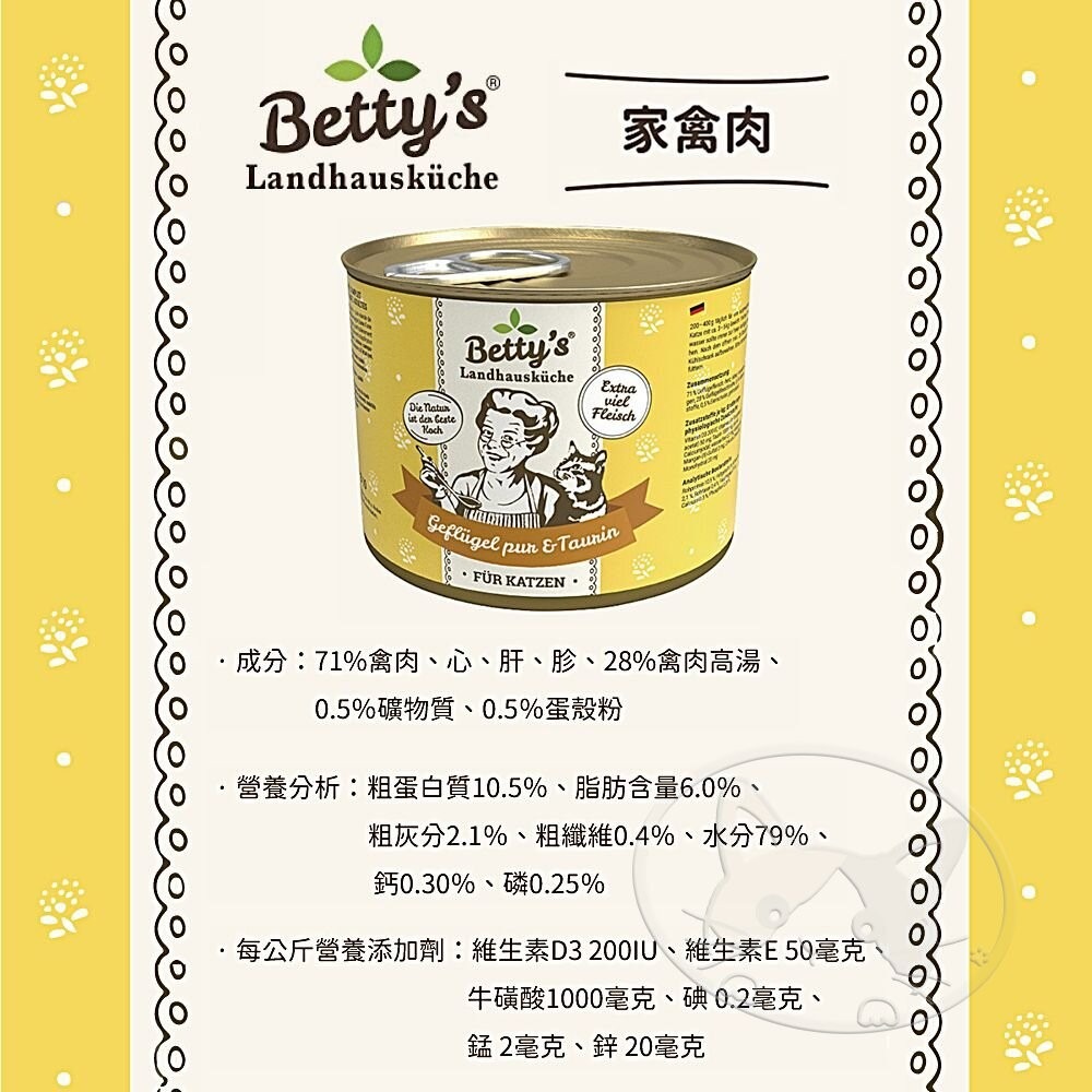 【旺生活】Betty’s 蓓蒂奶奶 貓咪無穀主食罐 6入/整箱 貓主食罐 200g 400g 貓罐-細節圖8