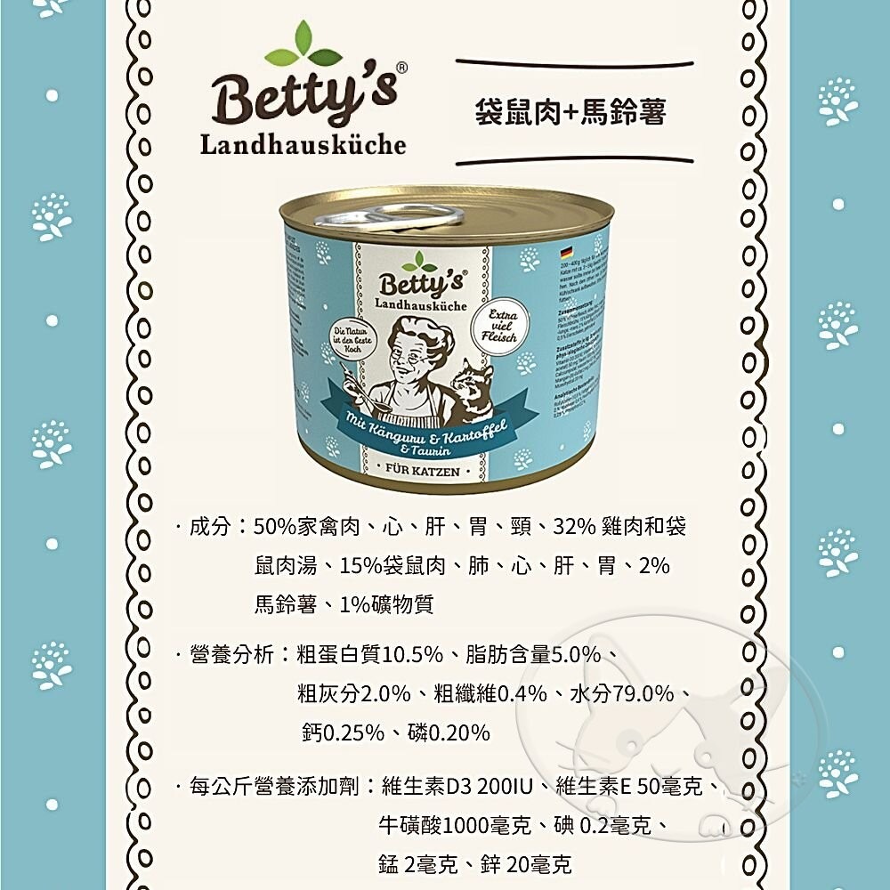 【旺生活】Betty’s 蓓蒂奶奶 貓咪無穀主食罐 6入/整箱 貓主食罐 200g 400g 貓罐-細節圖9